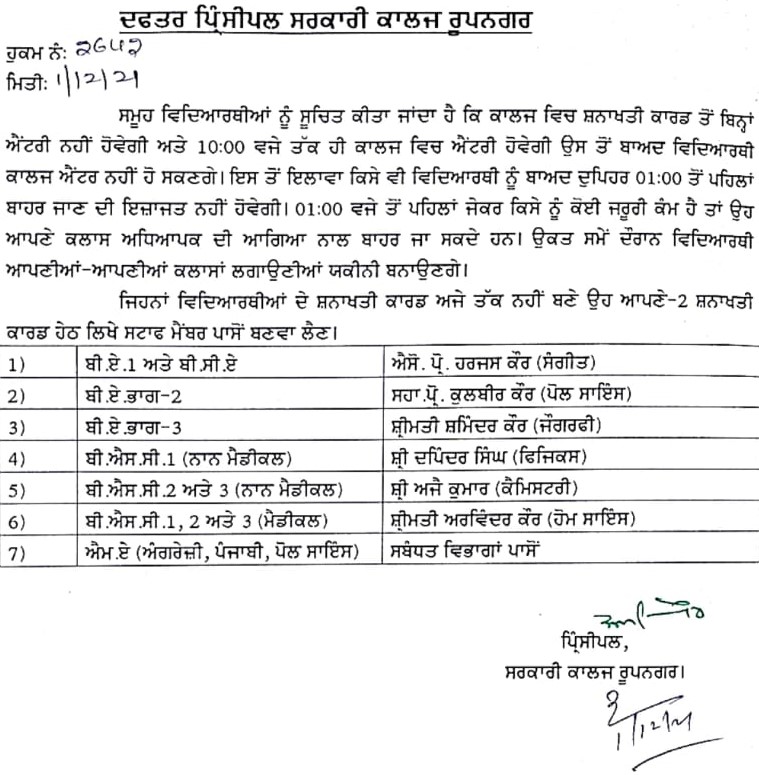  Important Notice to all students